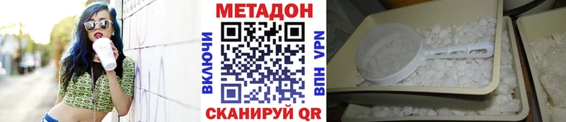 МЕТАДОН methadone  Алапаевск 